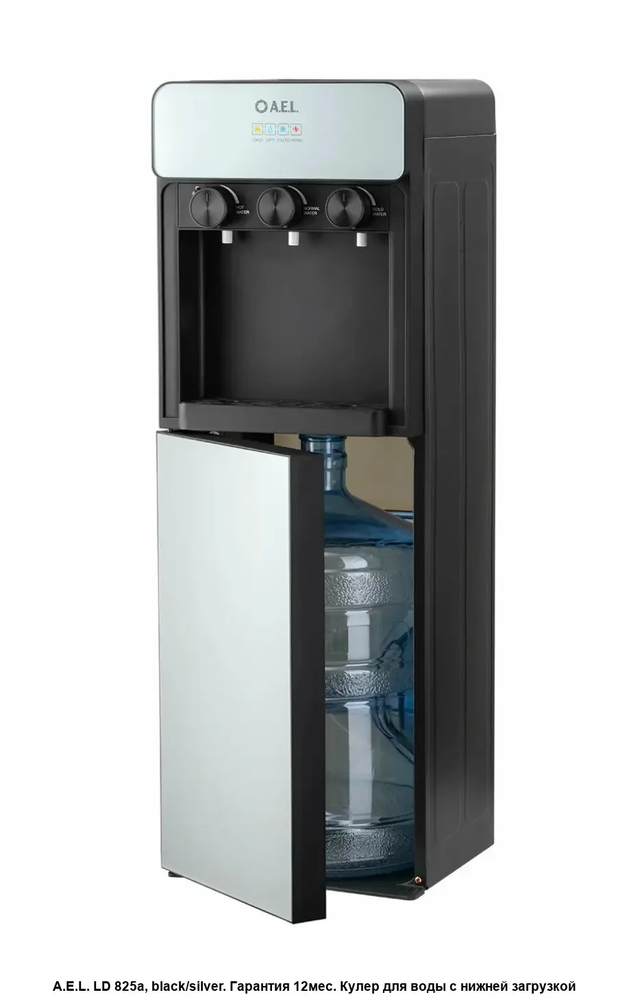 Кулер для воды AEL LC-AEL-825a black/silver