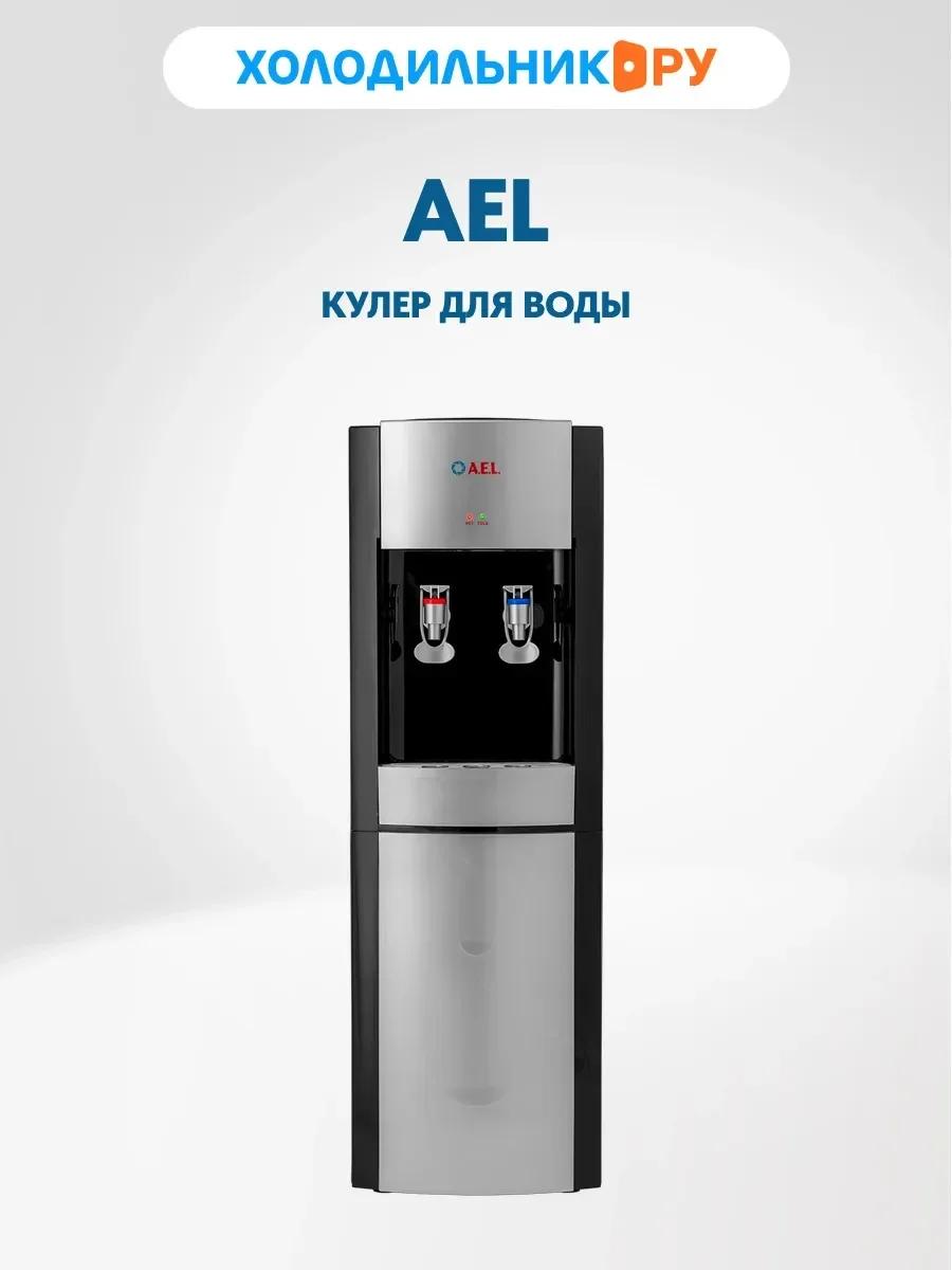 Кулер для воды AEL LD-AEL-28 black/silver
