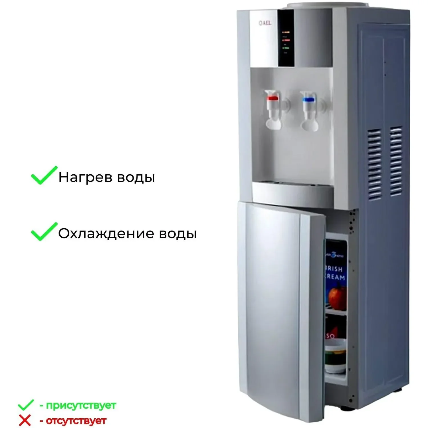 Кулер для воды AEL LD-AEL-47c white/silver с шкафчиком