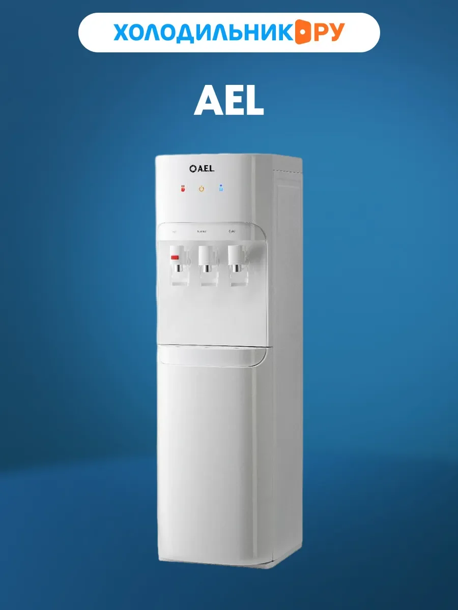 Кулер для воды AEL LD-AEL-808a, full white (00466)