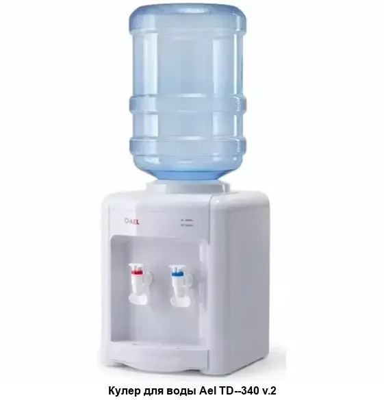 Кулер для воды AEL TD-AEL-340 v.2 белый