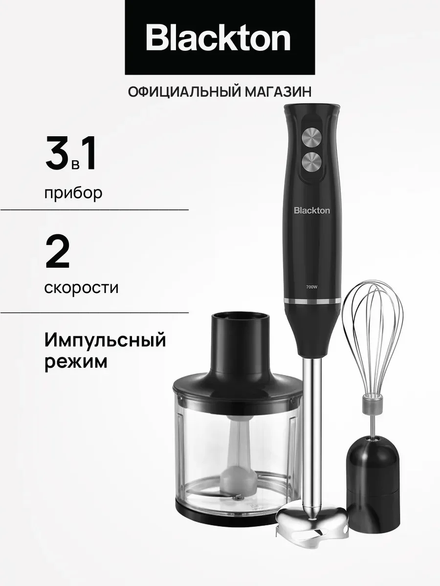 Погружной блендер Blackton Bt (HB421PS), белый