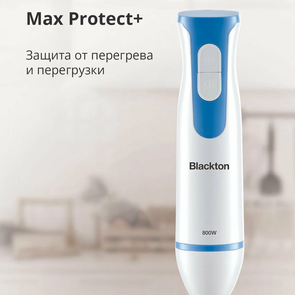 Погружной блендер Blackton Bt HB401S, белый/синий