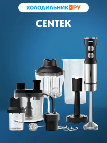 Погружной блендер Centek CT-1367, сталь