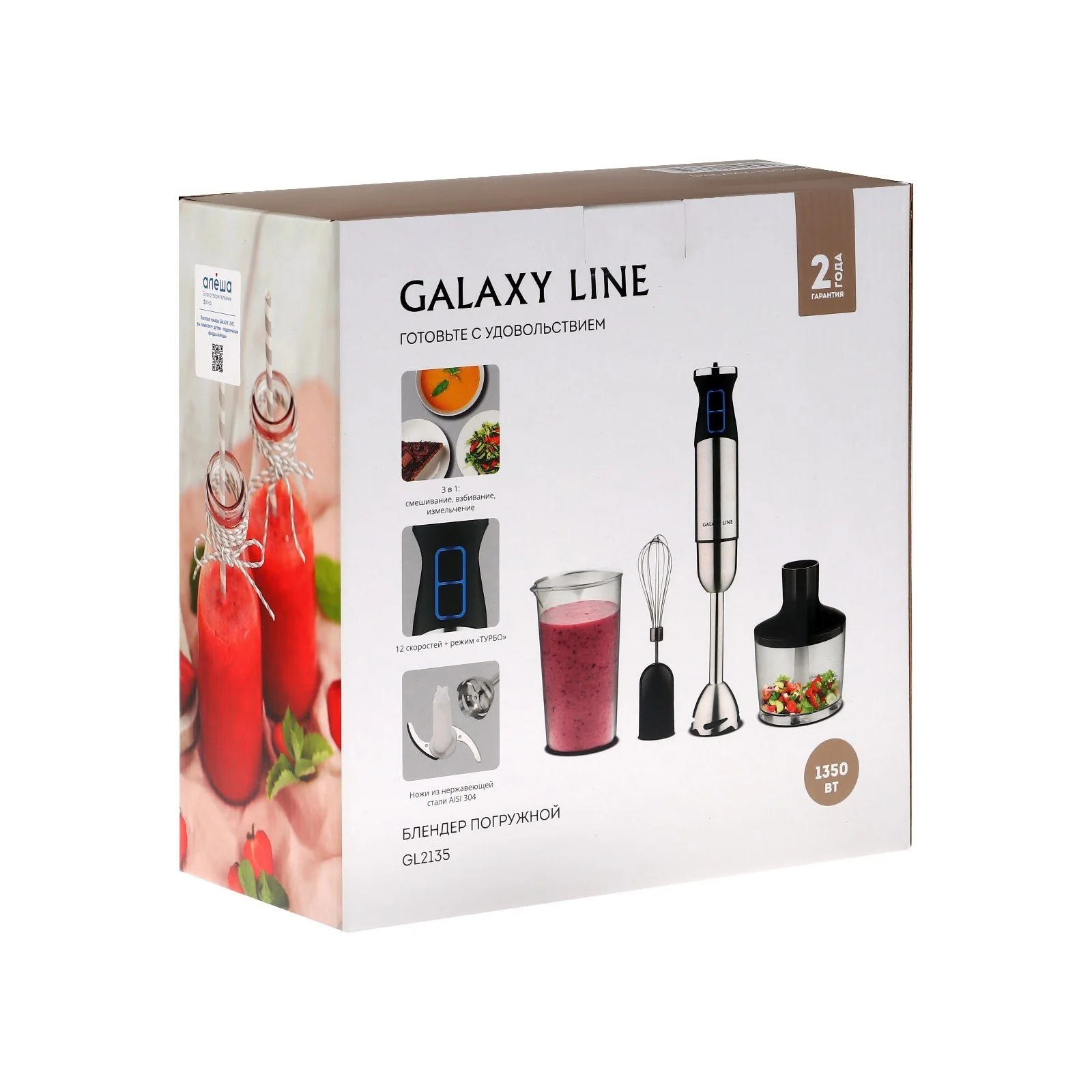 Погружной блендер Galaxy Line GL 2135, черный