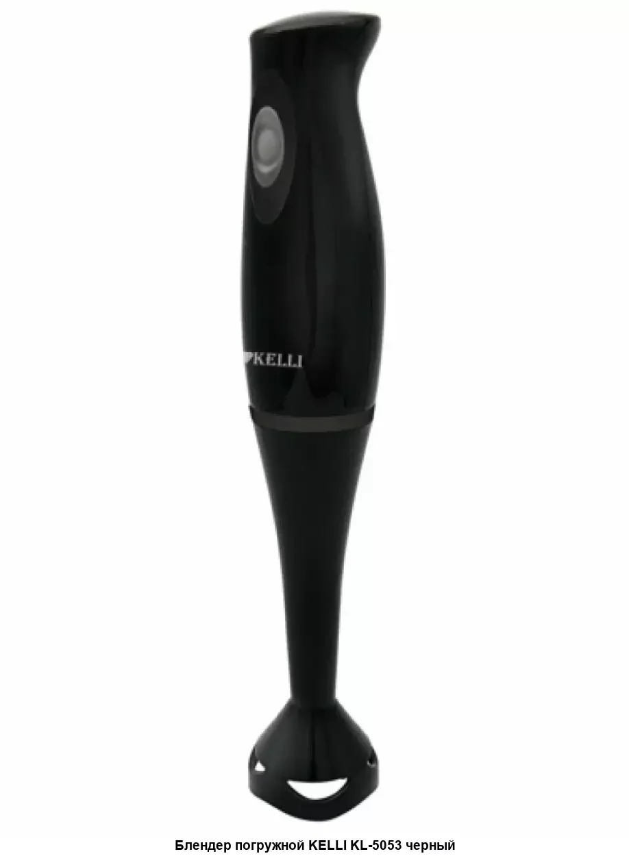 Погружной блендер Kelli KL-5053, черный