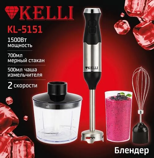 Погружной блендер Kelli KL-5151