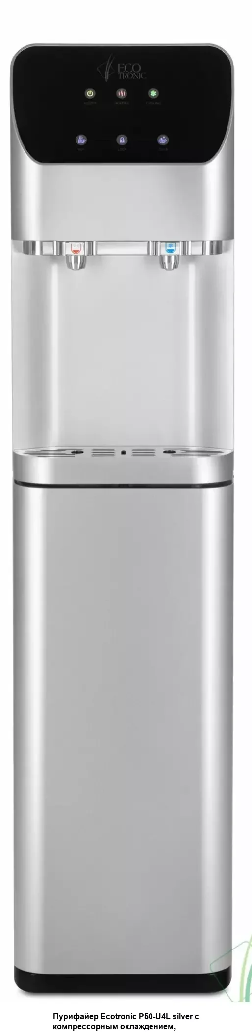 Кулер для воды Ecotronic P50-U4L silver (ETK13450)