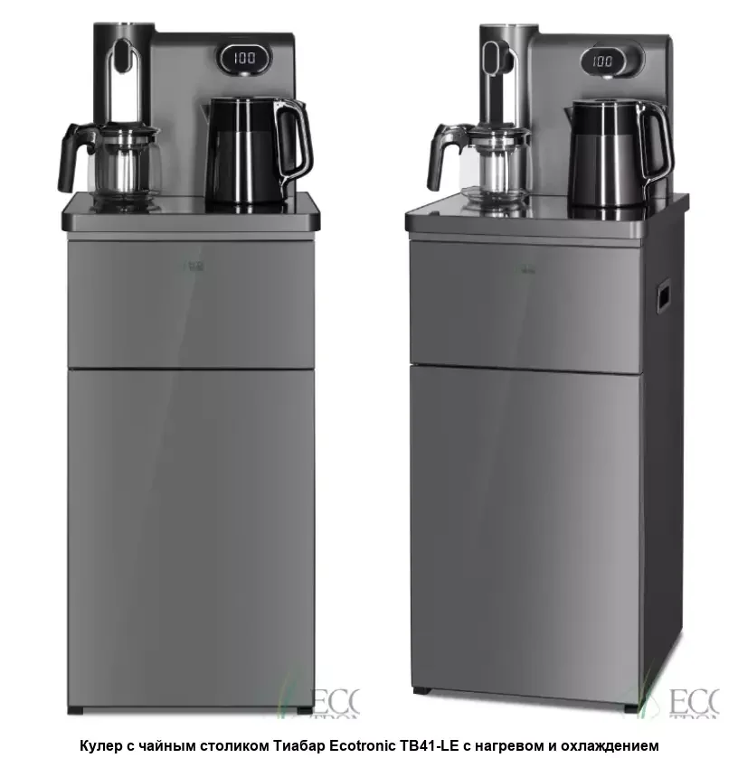 Кулер для воды Ecotronic TB41-LE graphite, напольный, с чайным столиком, с охлаждением (ETK12717)