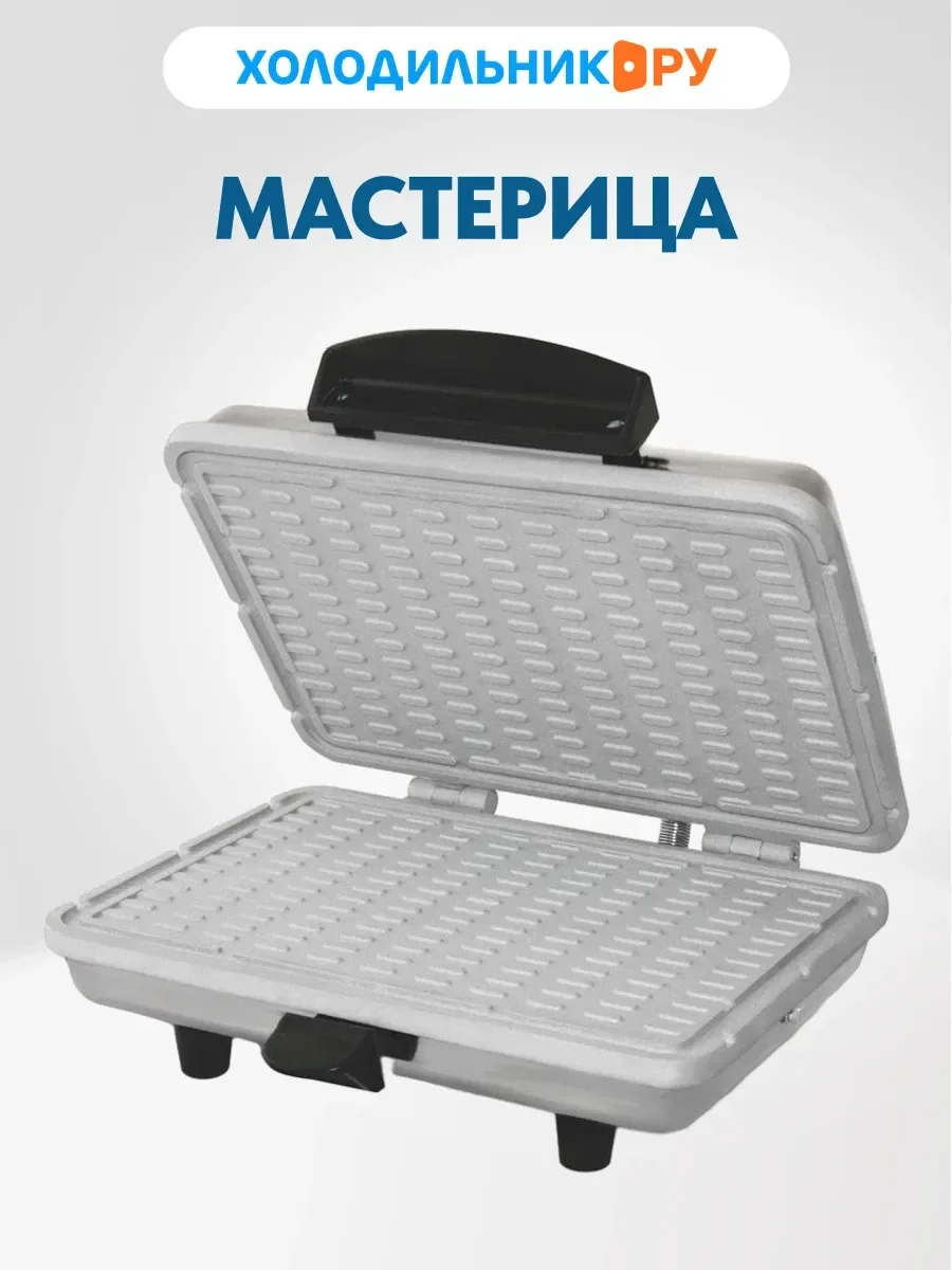 Бутербродница и вафельница Мастерица WM-2 ЭВ-08/220 матовый корпус