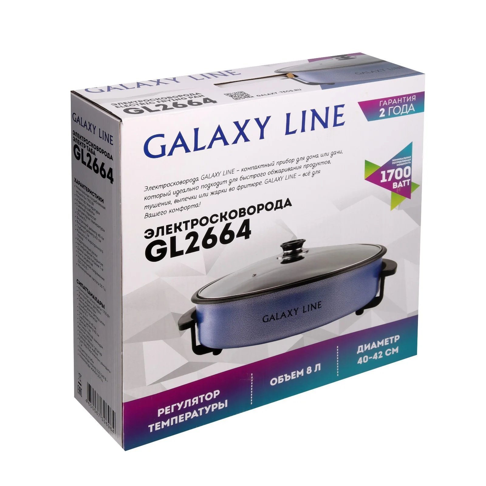 Гриль и шашлычница Galaxy GL2664