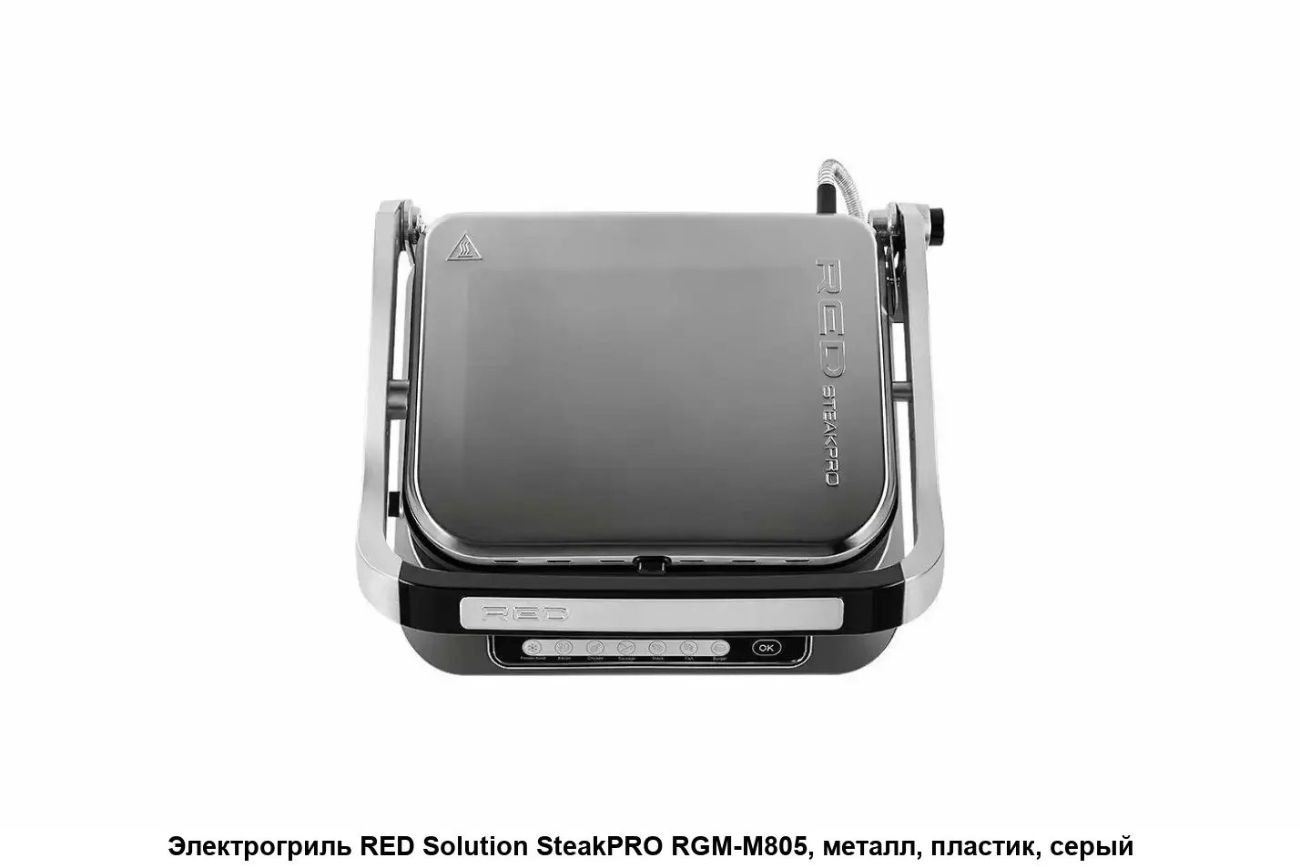 Гриль и шашлычница Red Solution SteakPRO RGM-M805