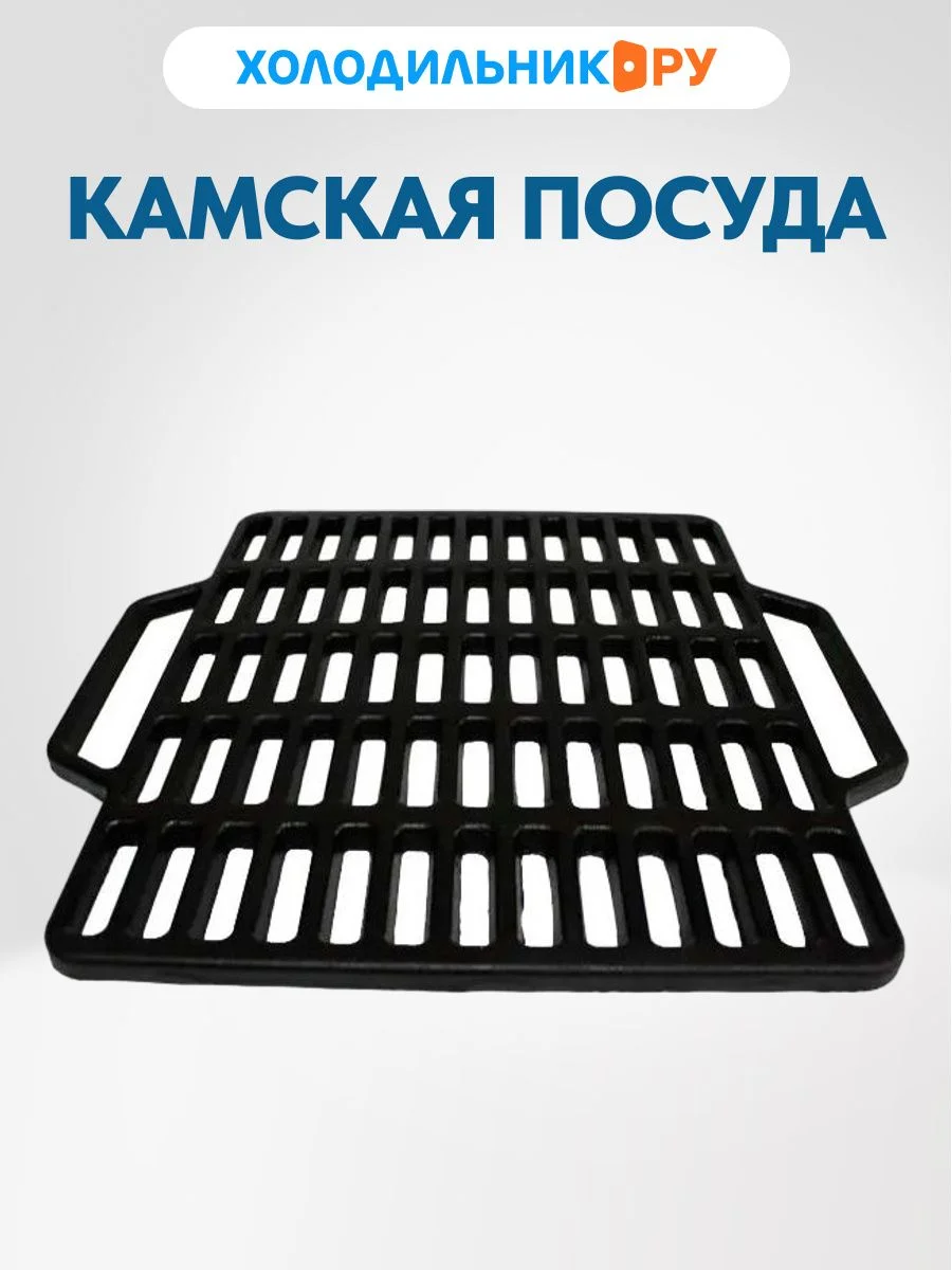 Гриль и шашлычница Камская посуда реш440 литая чугунная 440x400