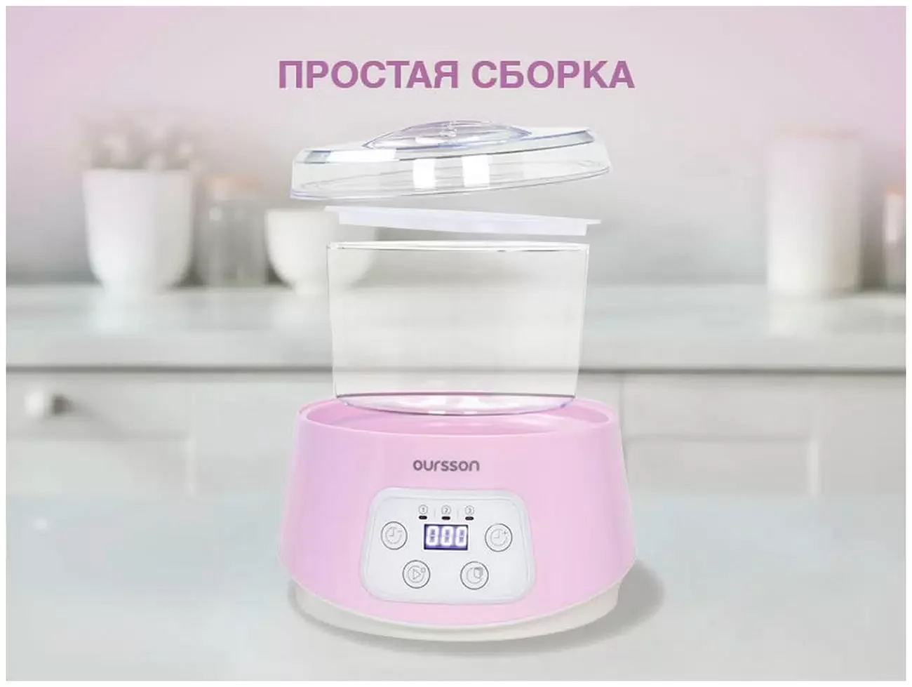 Йогуртница и мороженица Oursson FE1305GD/PL, прованс лаванда