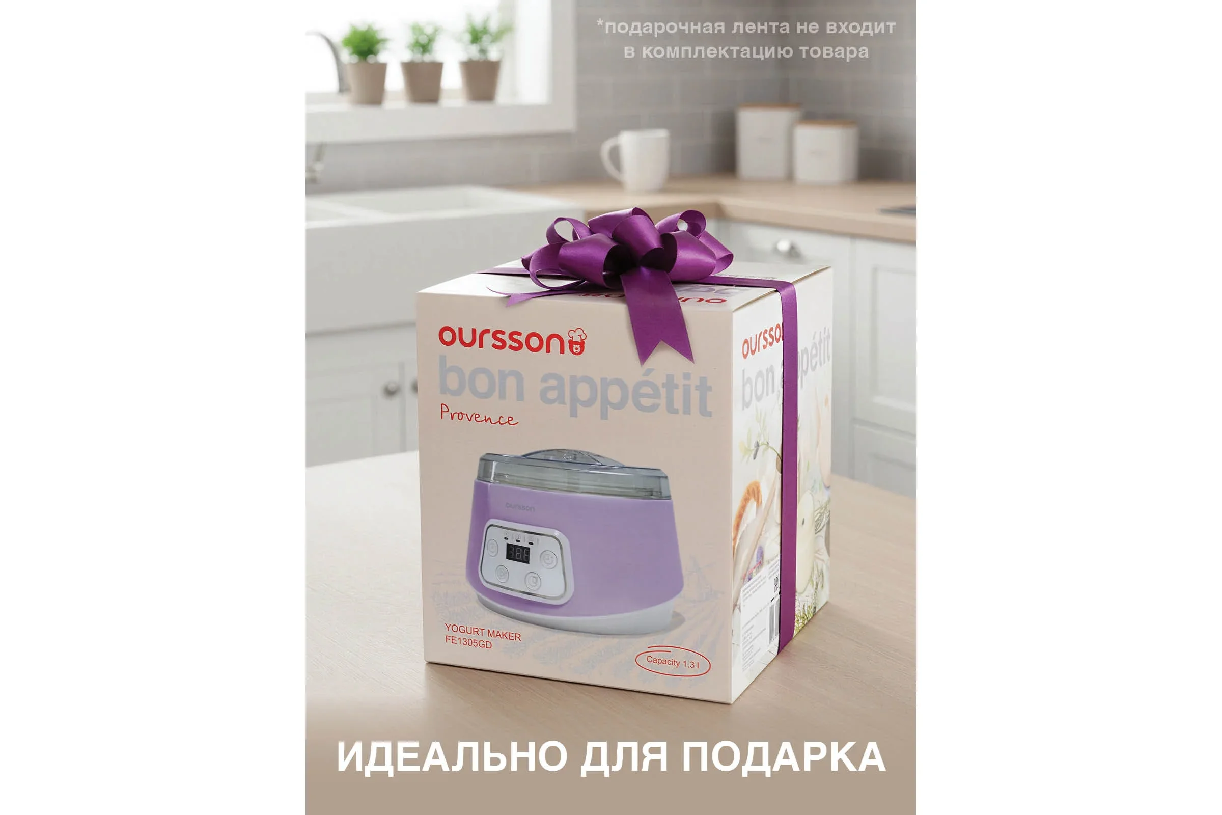 Йогуртница и мороженица Oursson FE1305GD/PL, прованс лаванда