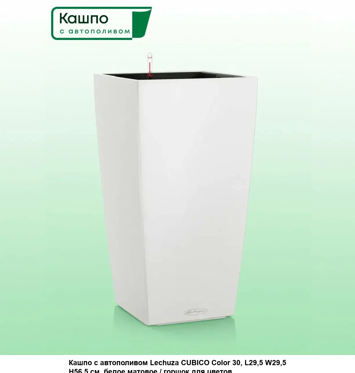 Кашпо, L29,5 W29,5 H59,5 см