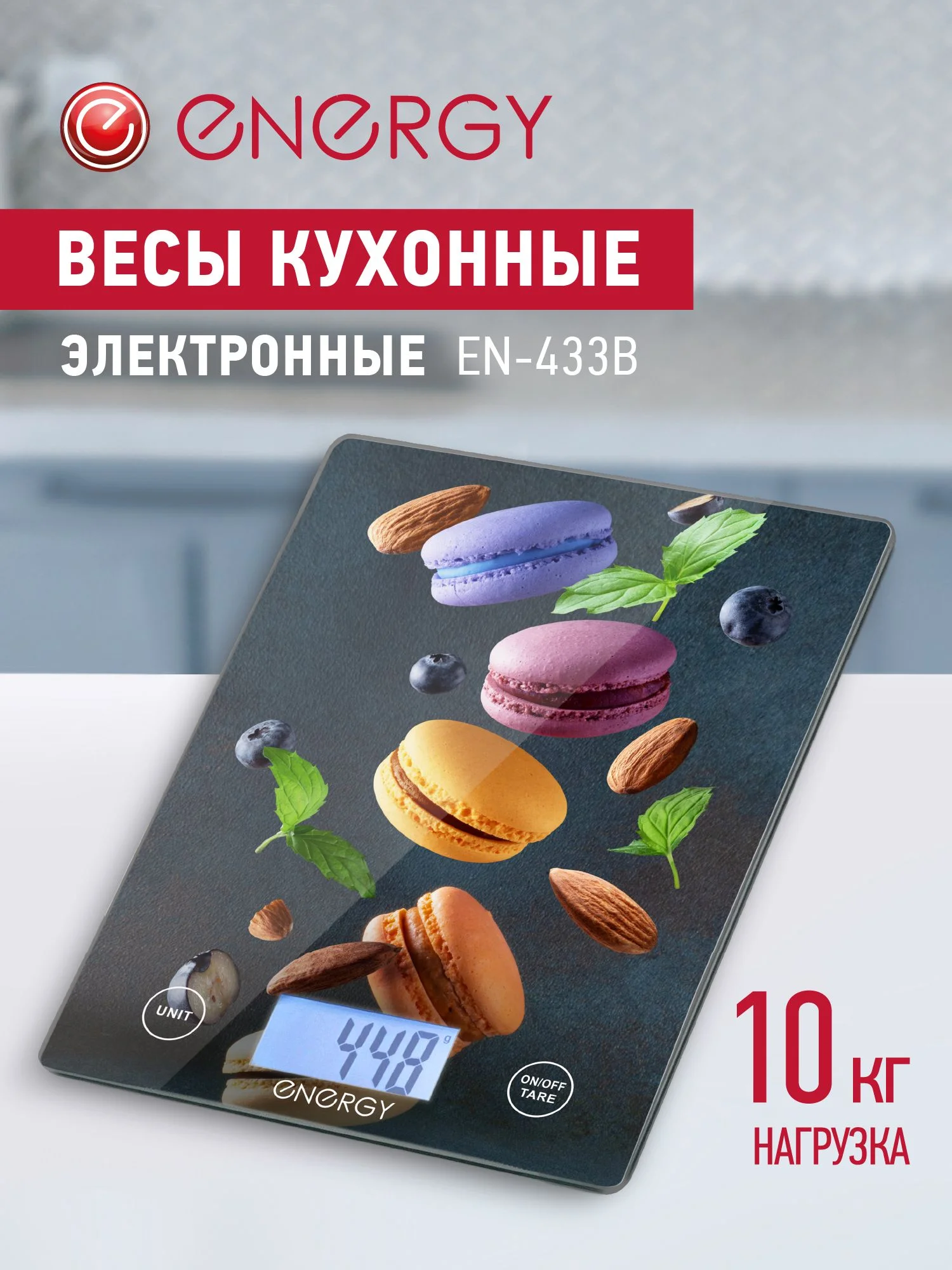 Весы кухонные, электр. ENERGY EN-433B, 10 кг, шаг 1г