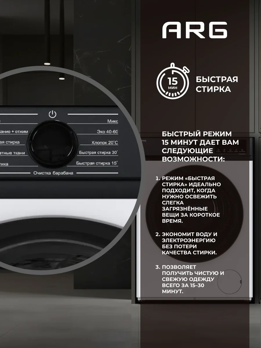 Стиральная машина ARG JG70-A212VE 2D, 84,5*40,5*59,8/7кг/1200 об/ПАР!/очистка барабана/ИНВЕРТОР/A+++