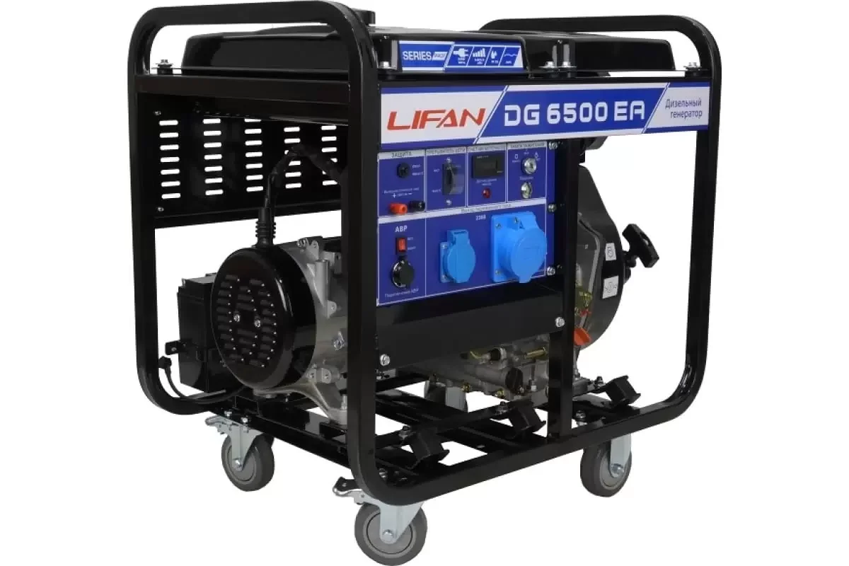 Генератор дизельный "Lifan" DG6500EA, 5.5КВт, 10.6л/с, медь, Руч/Эл Стартер