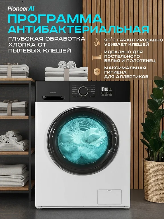 Стиральная машина Pioneer WM-120700W_WH, белый, 7кг, 1200об/мин, 16 программ, LED