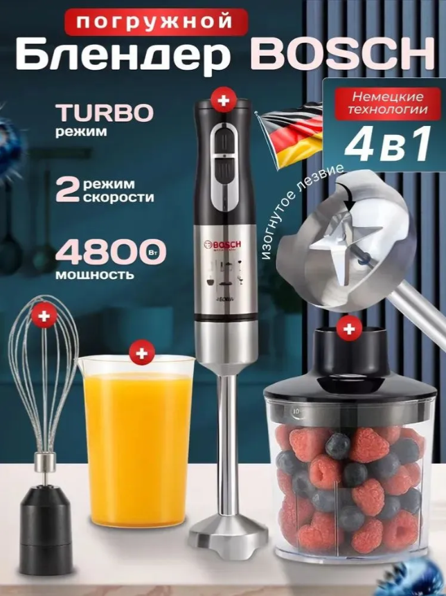 Блендер погружной Bosch BS-217 S синий