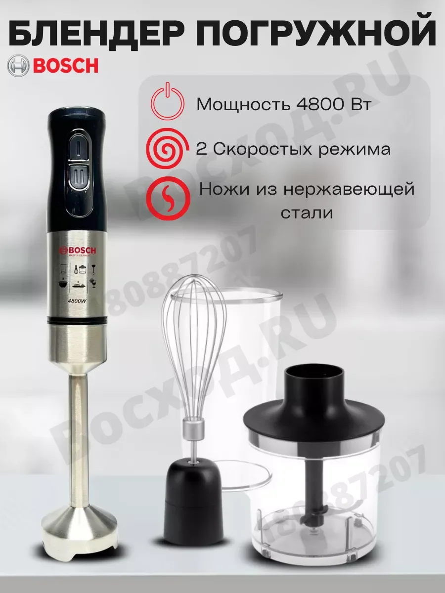 Блендер погружной Bosch BS-217 S синий