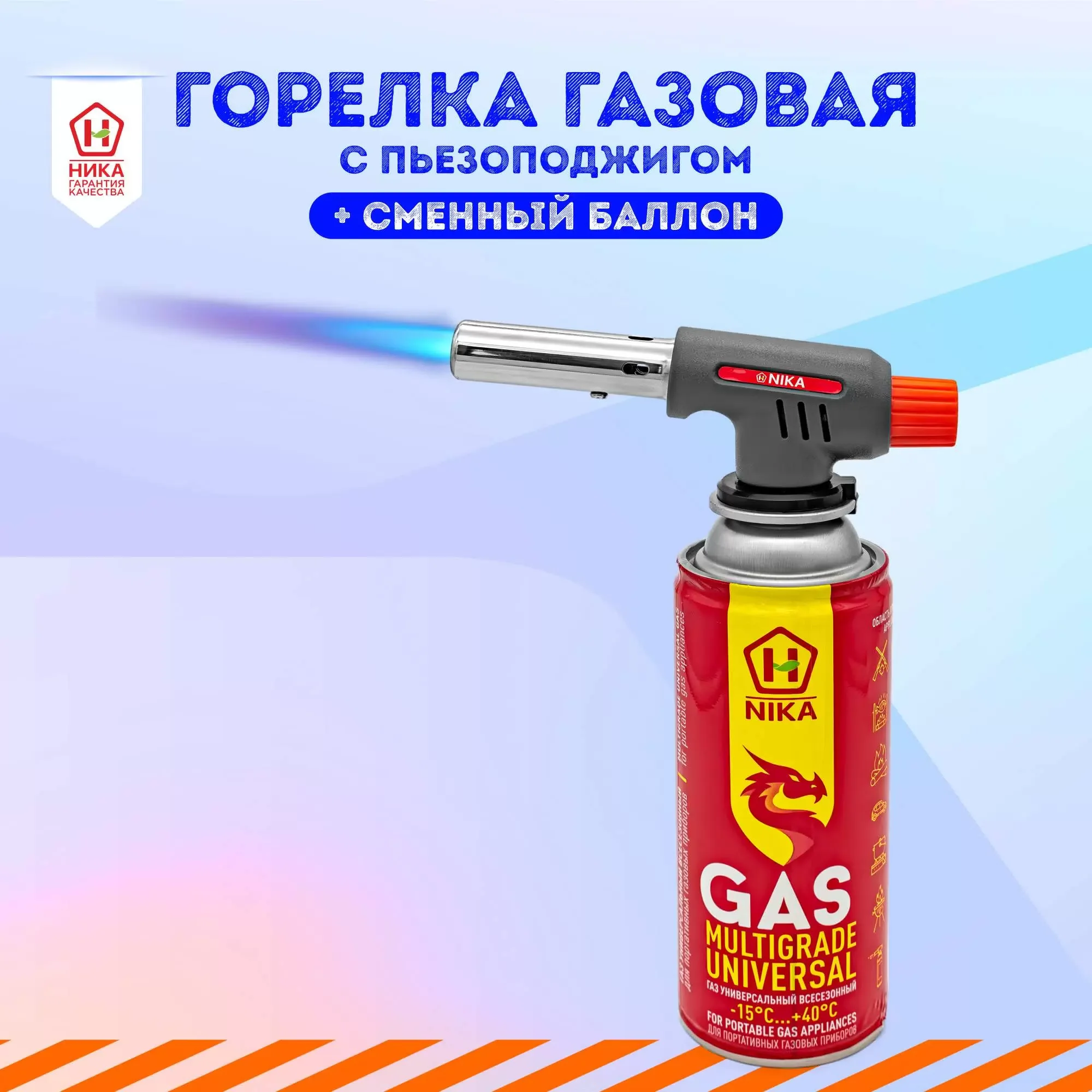 Горелка газовая туристическая с балоном Южка, 1л 1,6кВт
