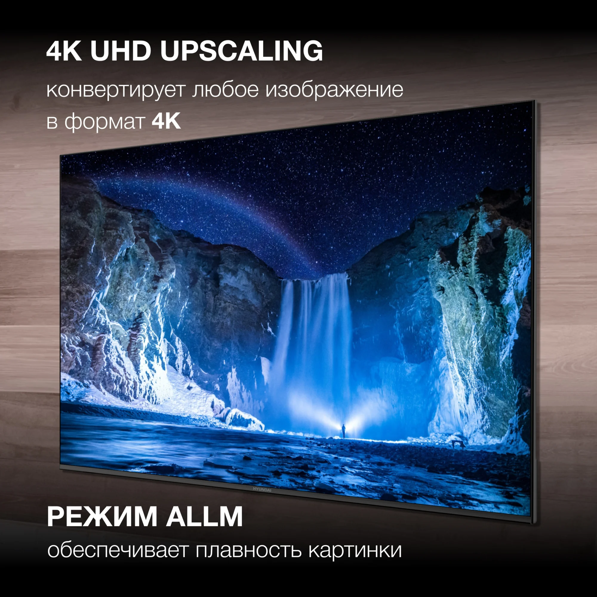 Телевизор LED 75" HYUNDAI H-LED75BU7006 Smart Android TV Frameless черный/4K Ultra HD/DVB-T/60Hz/DVB