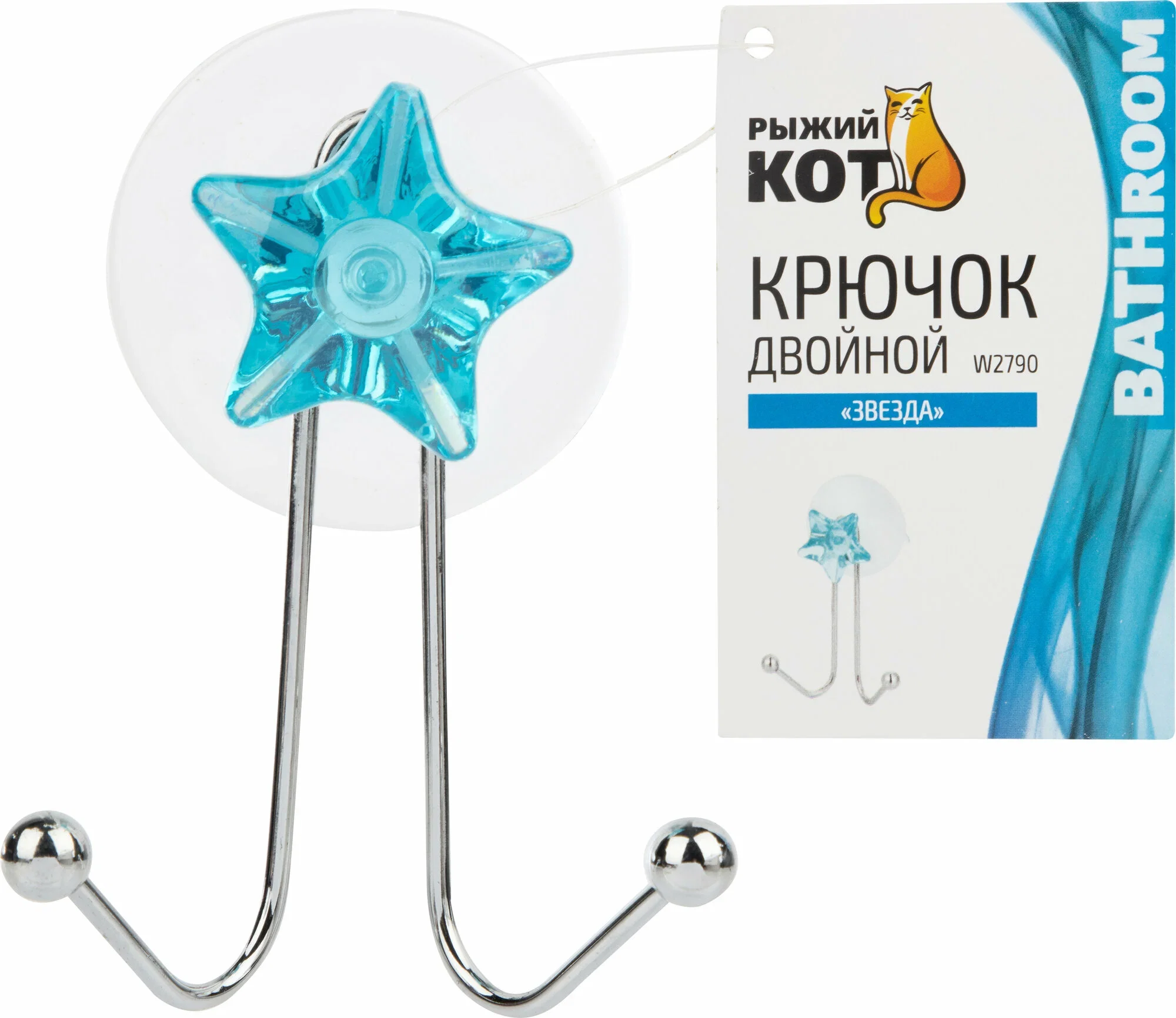 СКР Крючок двойной W2790 "Звезда" (крепление: присоска)