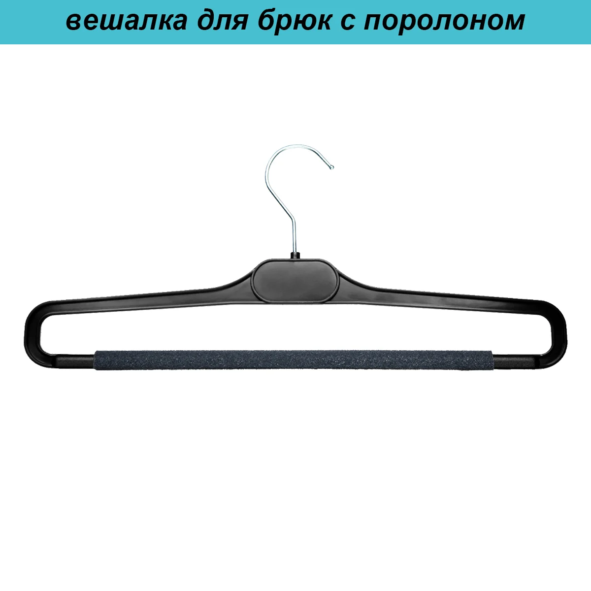 СКР Плечики для одежды 44-46