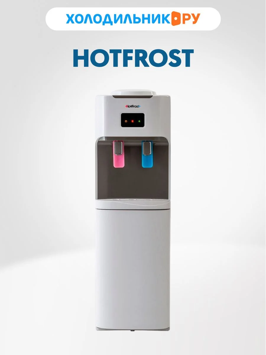 Кулер для воды HotFrost V 115 C, белый