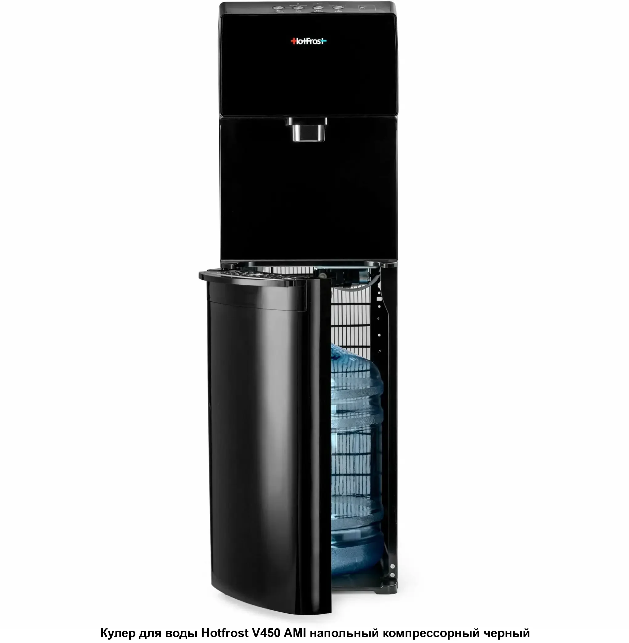 Кулер для воды HotFrost V450AMI black, черный с бесконтактной подачей воды