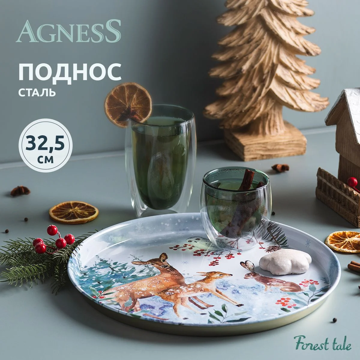ПОДНОС СЕРВИРОВОЧНЫЙ AGNESS "ЗИМНЯЯ СКАЗКА" 33*2,1 СМ