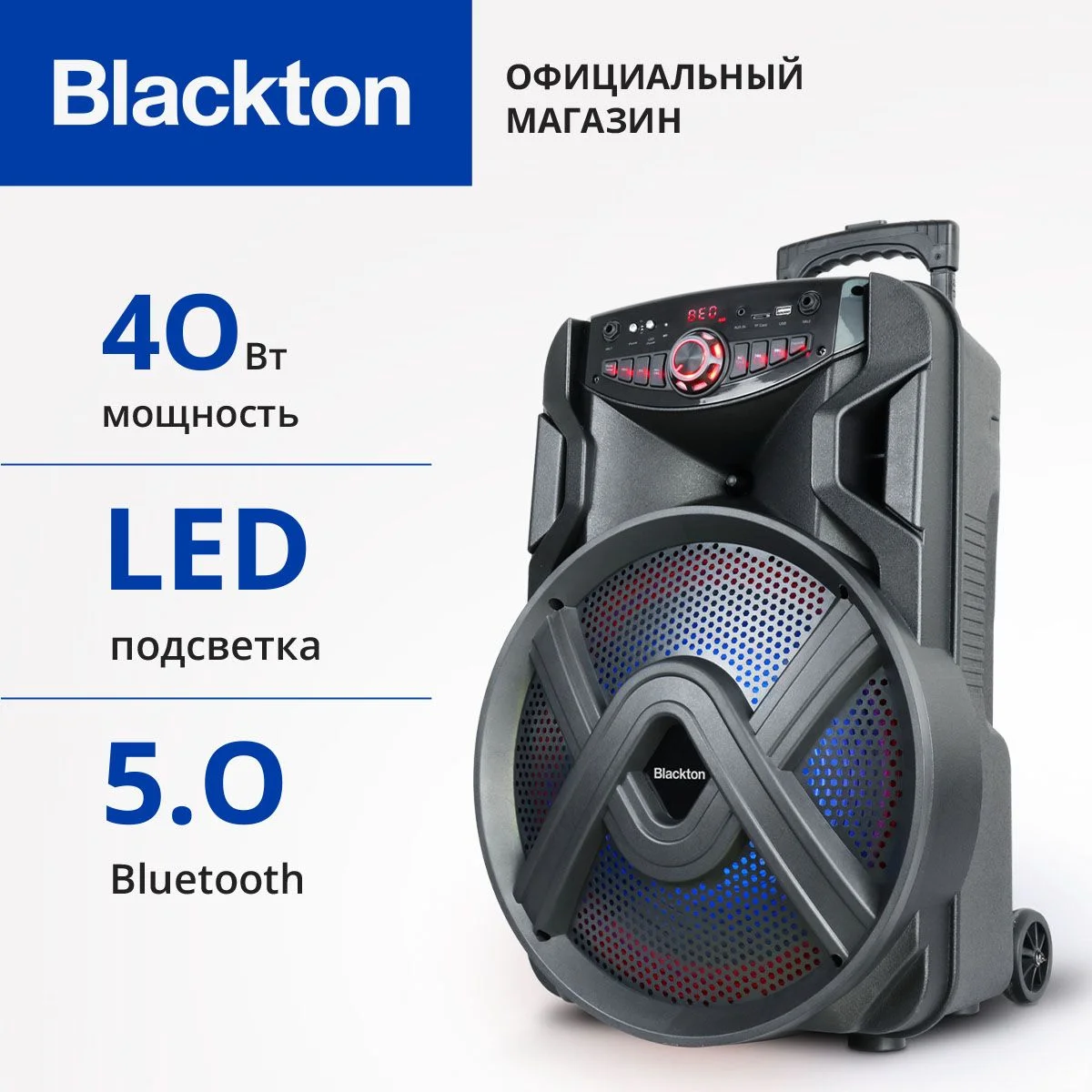 Мидисистемы Blackton Bt PBS2114 Черный 40Вт, до 1,5 ч работы