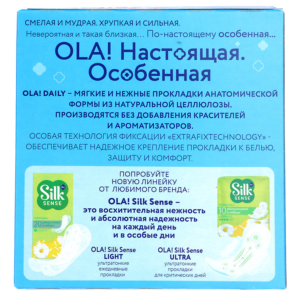 VETTA Прокладки ежедневные Ola! DAILY, к/у, 60 шт.