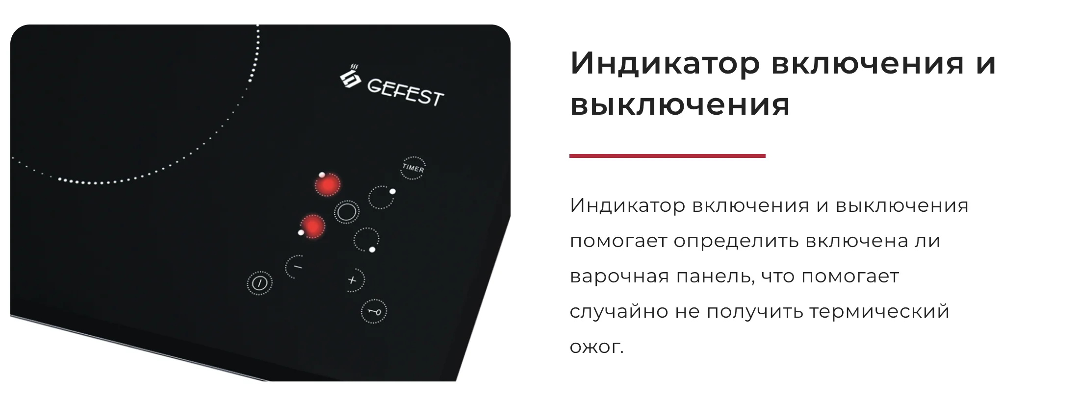 Индукционная варочная панель GEFEST СВН 4461