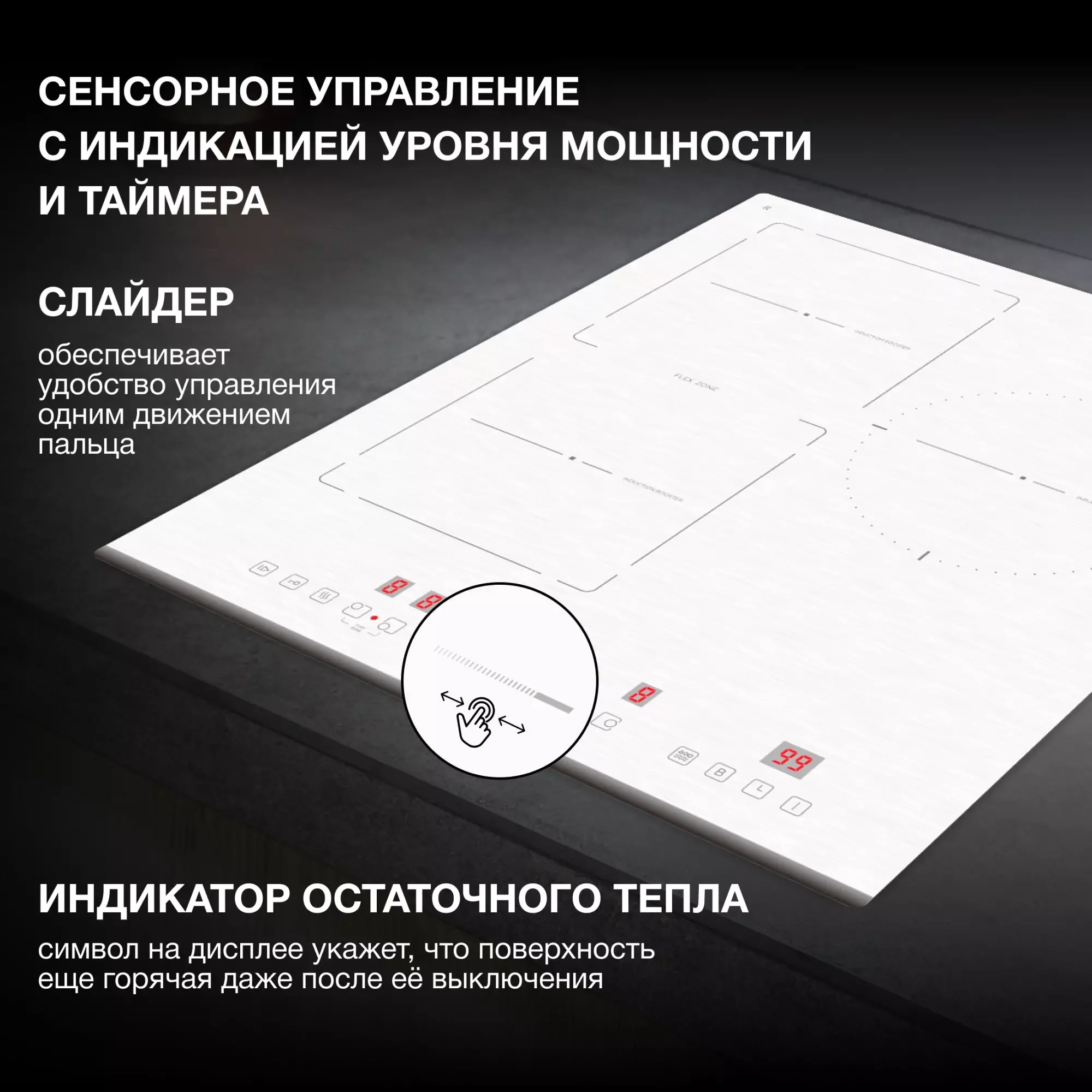 Индукционная варочная панель Hyundai HHI 4771 WG белый