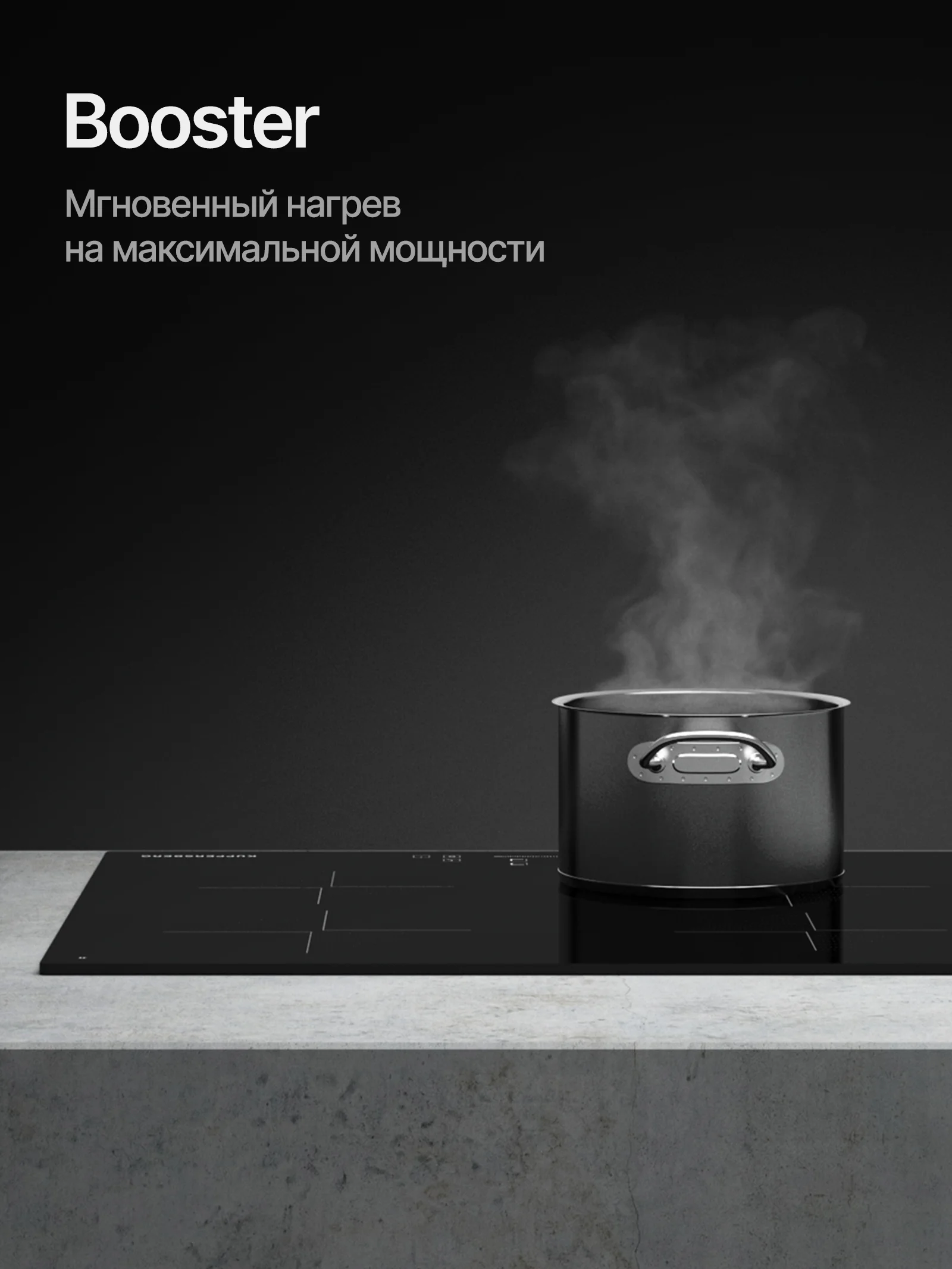 Индукционная варочная панель Kuppersberg ICI 604 60 см, индукция, High-Tech, inverter, прямой край, 9 уровней мощности, бустер, Stop and Go, автоматич