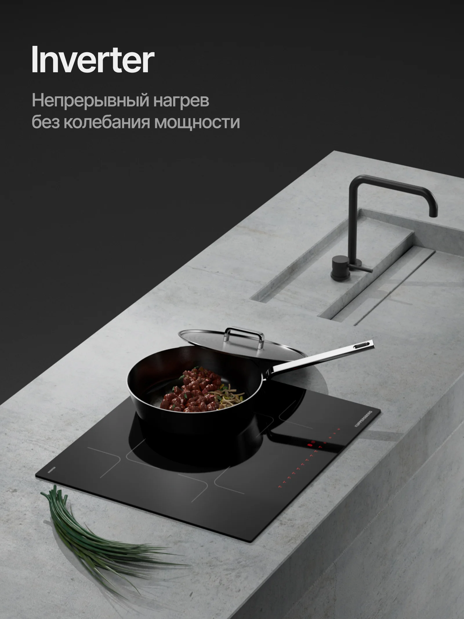 Индукционная варочная панель Kuppersberg ICI 605, индукционная, inverter, High-Tech, 60 см, пауза, таймер, блокировка панели управления, автоматическо