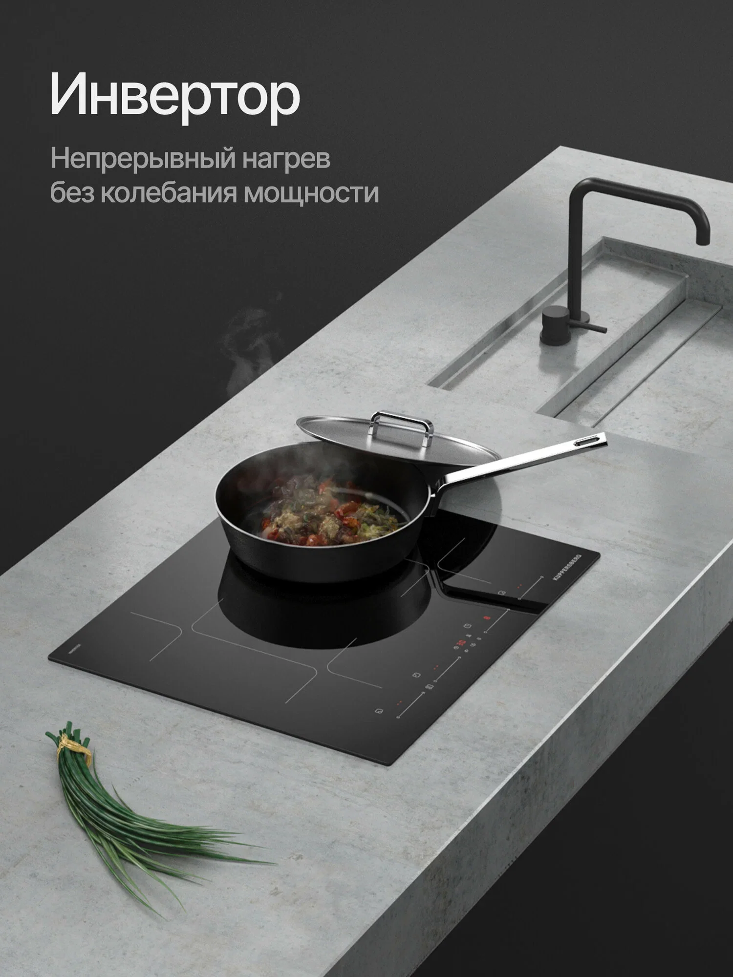 Индукционная варочная панель Kuppersberg ICI 624, индукция, High-Tech, 60 см, 9 уровней мощности, inverter, таймер, пауза, Booster, автоматическое отк