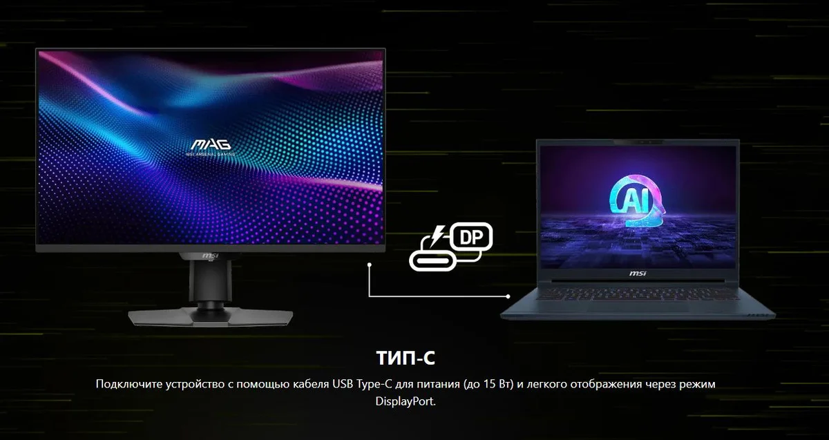Монитор MSI 27" MAG 274UPDF E16M, 16:9, IPS Mini-LED, UHD/FHD, 0,5ms, 400cd, 160Hz/320Hz, HDMI, DP, USB-C, HAS