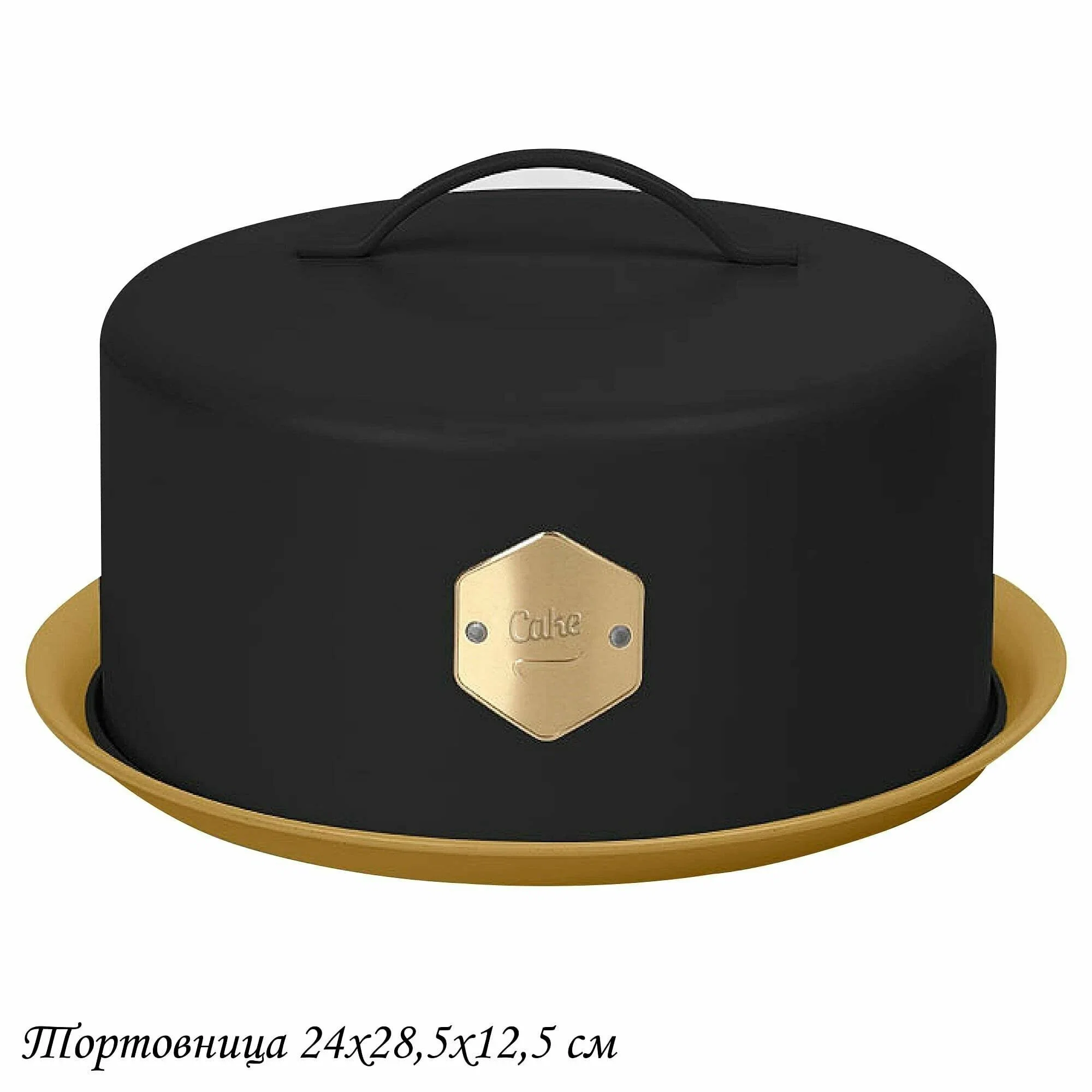 550-025 Тортовница с крышкой 24*28,5*12,5см в под.уп.(х4)Металл