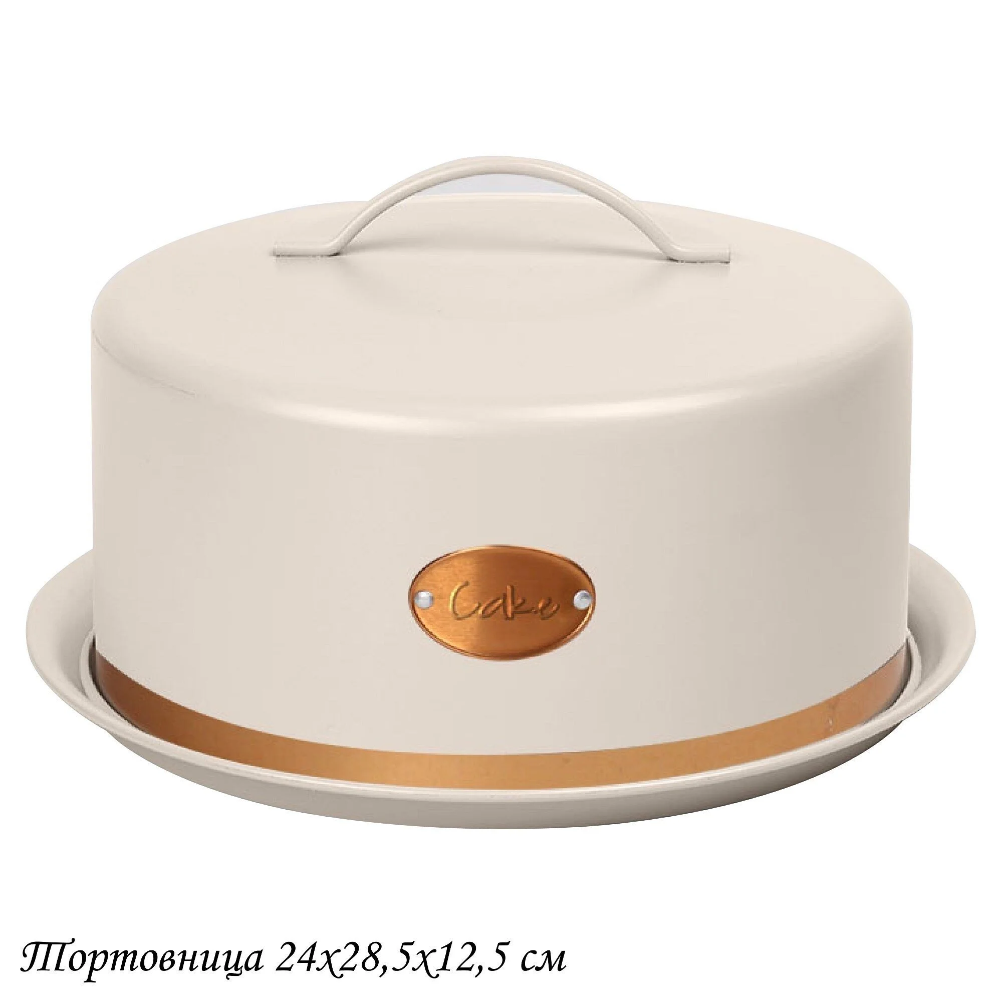 550-025 Тортовница с крышкой 24*28,5*12,5см в под.уп.(х4)Металл