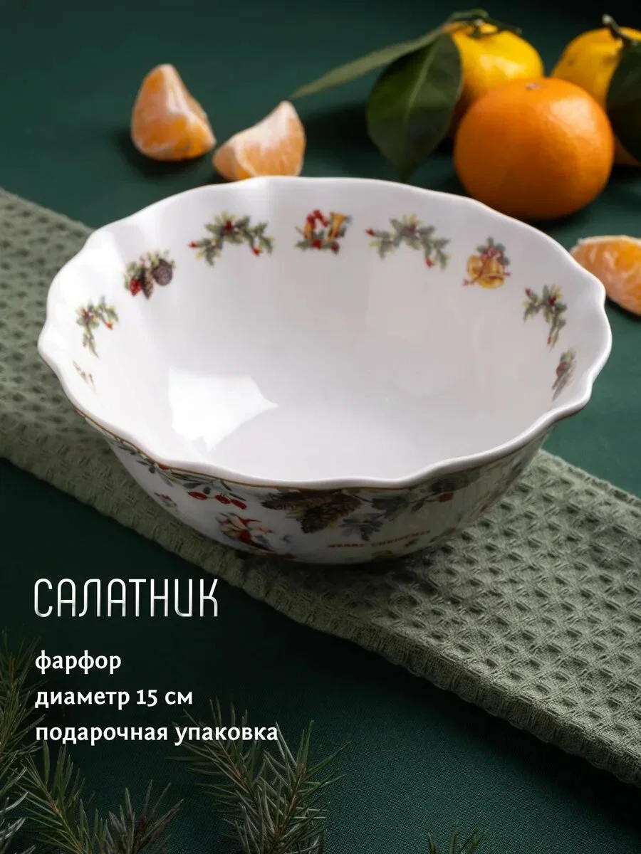 205-309 Салатник 23x8см НОВЫЙ ГОД в под.уп.(х18)Фарфор
