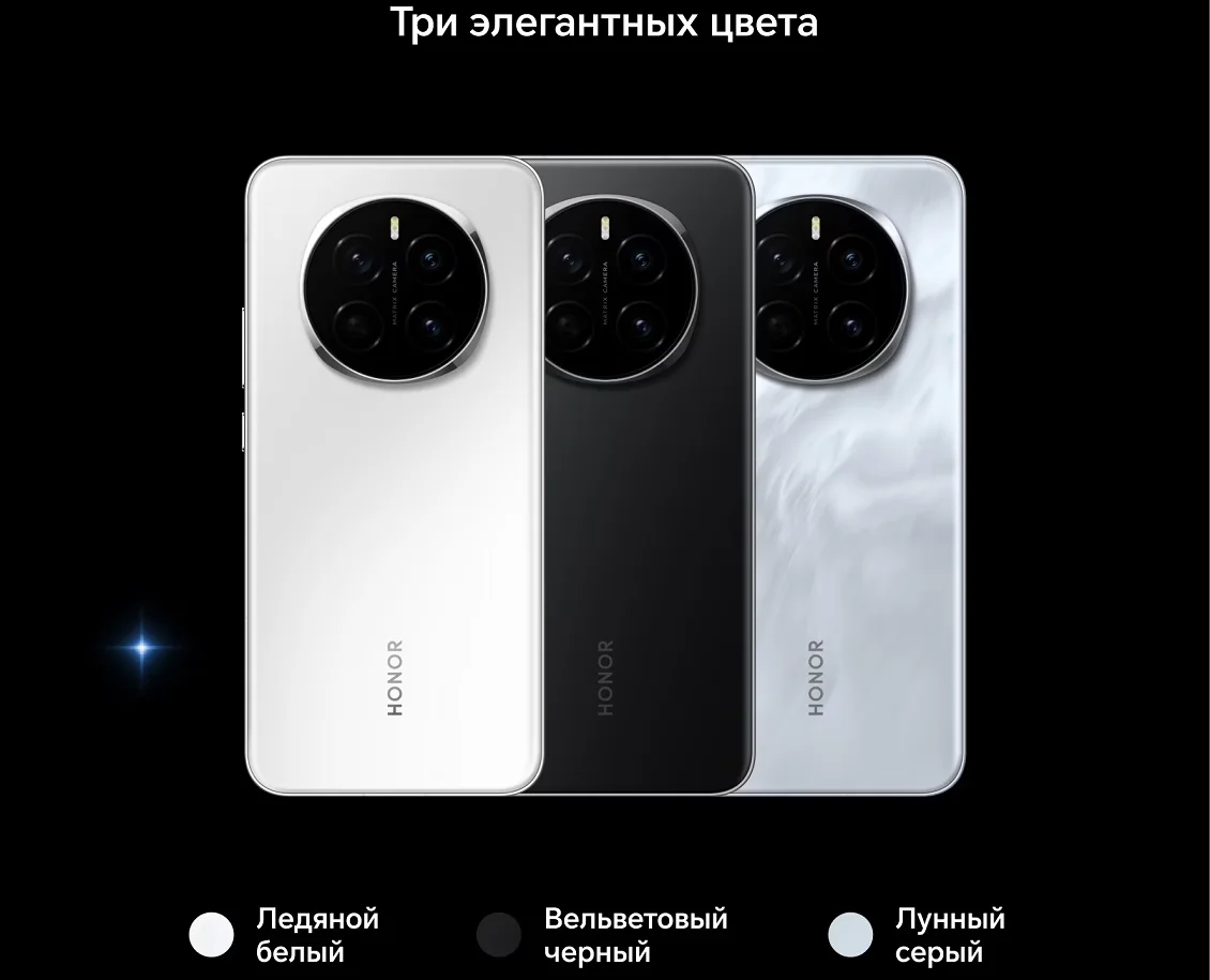 Смартфон Honor Magic 7 5109BRPE 12/256Gb, Glacier White