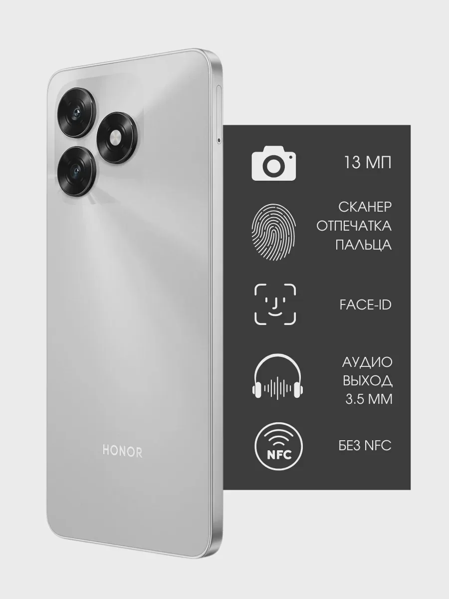 Смартфон HONOR X5C 4+64Gb серебряный (5109CANY)