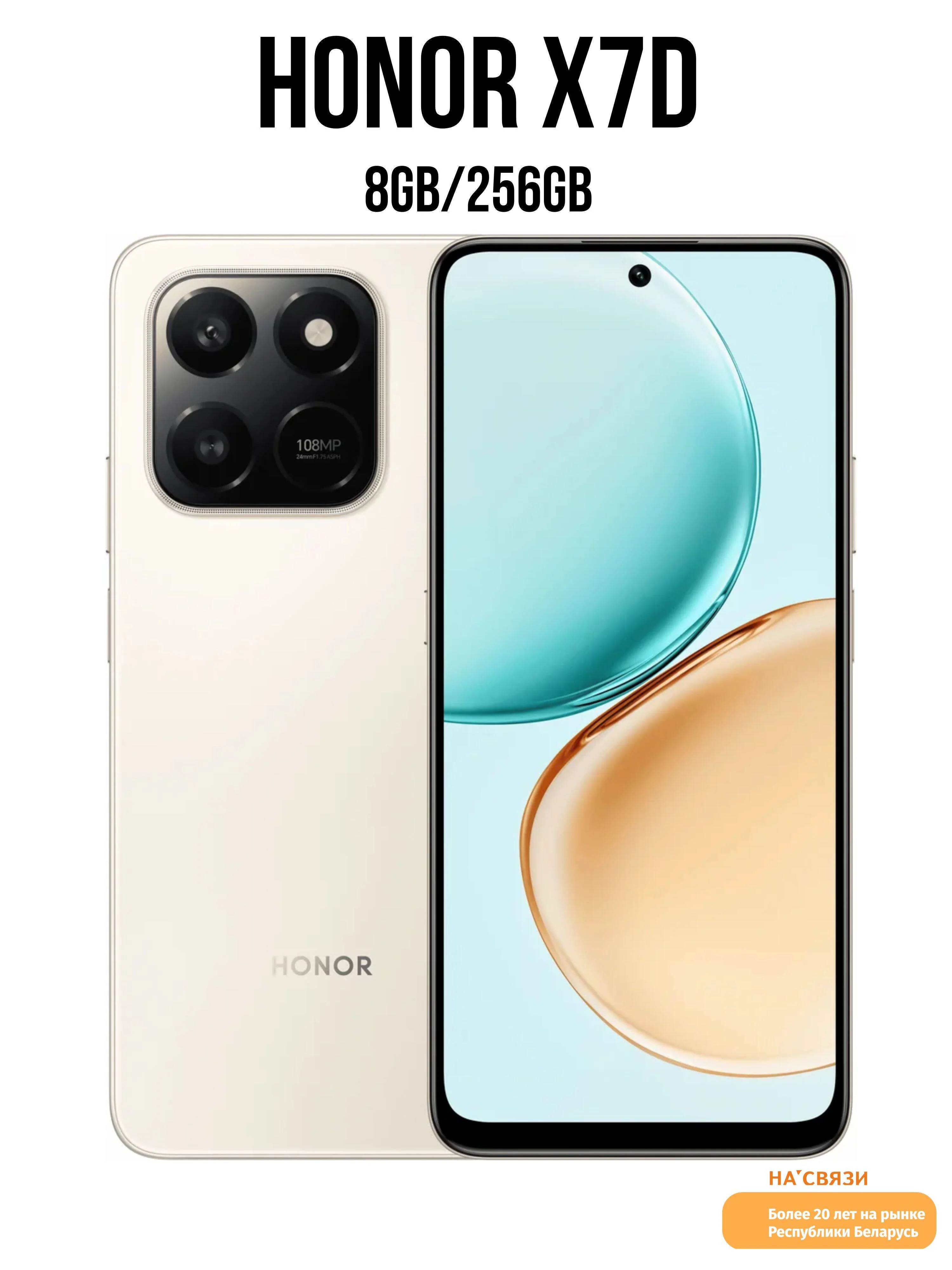 Смартфон Honor X7d 6/128Gb, серый