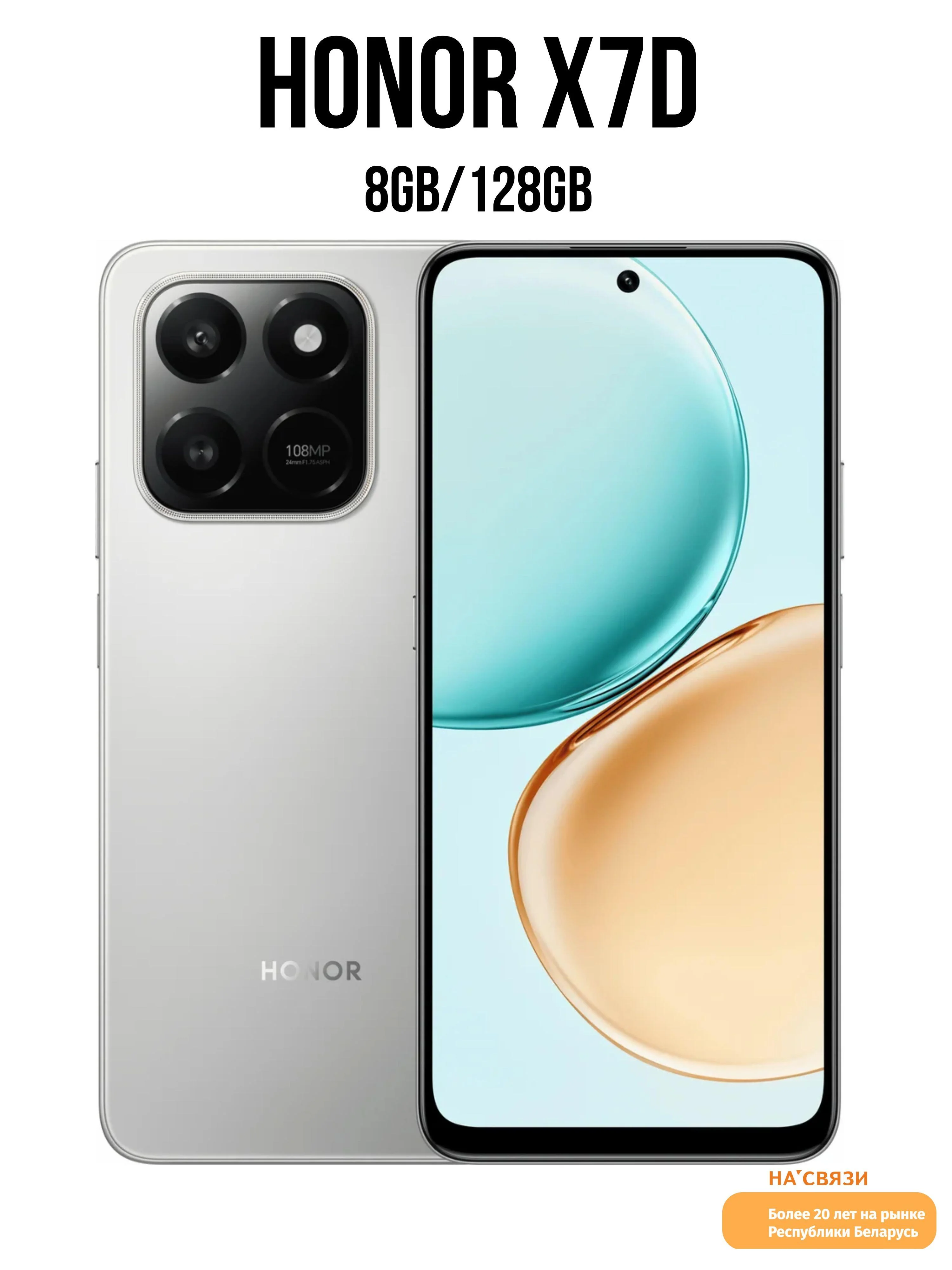 Смартфон HONOR X7d 8/256Gb золотой
