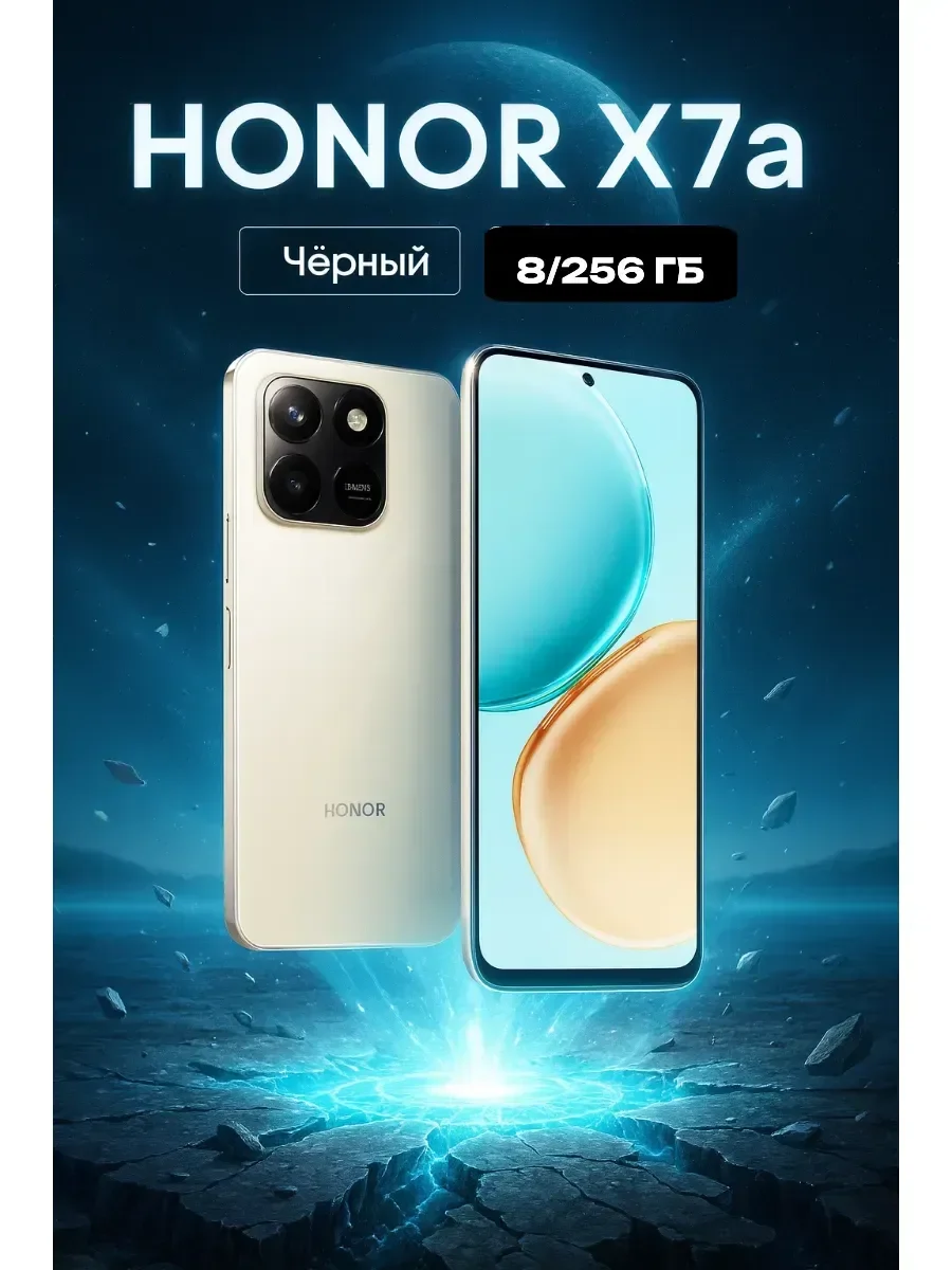 Смартфон HONOR X7d 8/256Gb золотой
