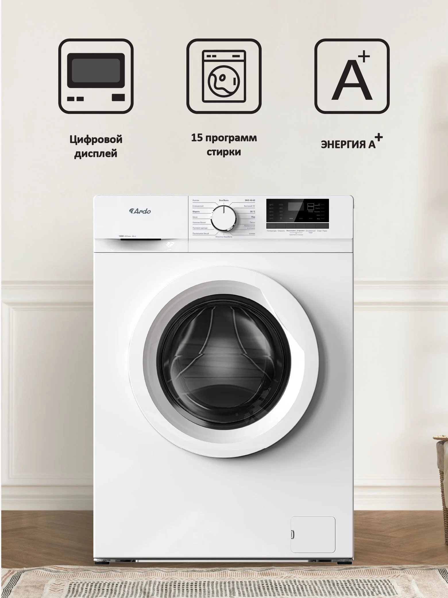 Стиральная машина Ardo WME610452UW2